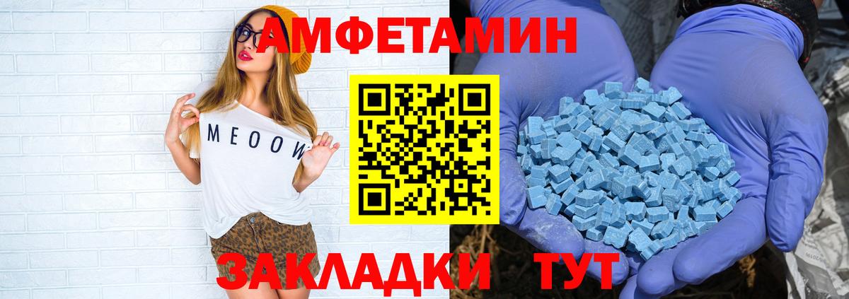 Amphetamine  Вход с VPN  Десногорск  АМФЕТАМИН 98% 