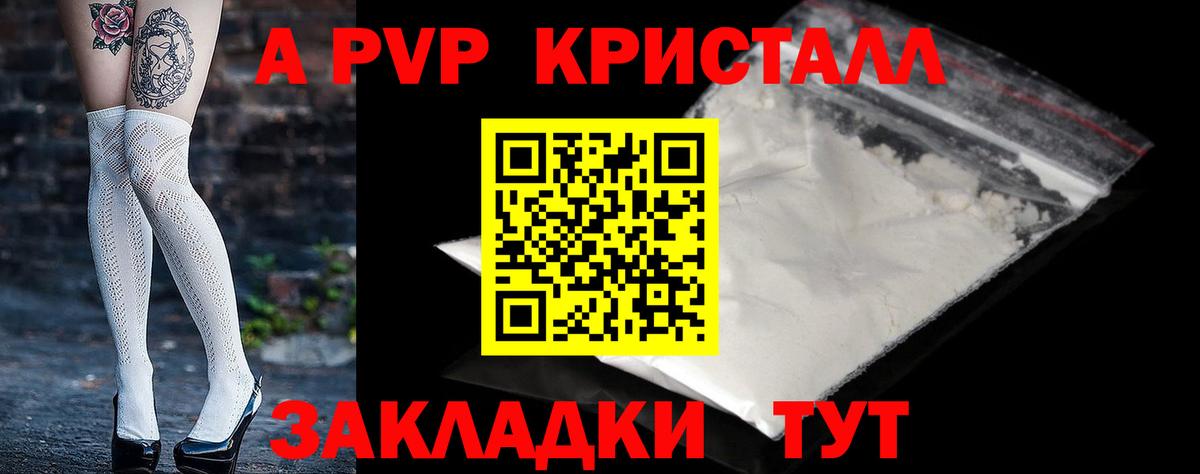 A PVP мука  Вход с VPN  Десногорск  Альфа ПВП мука  APVP крисы CK 