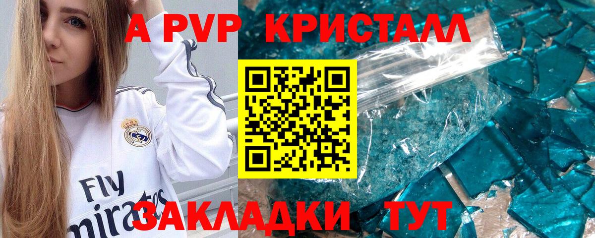 Альфа ПВП крисы CK Десногорск