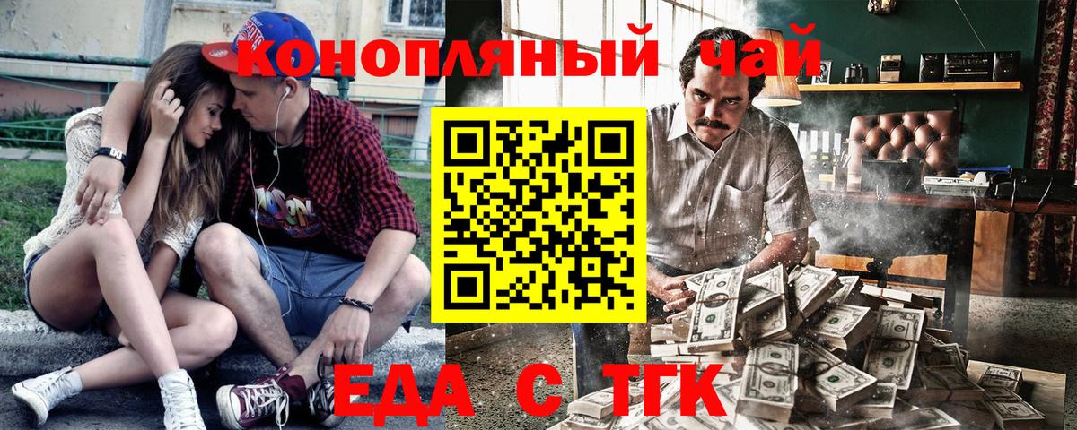 Печенье с ТГК конопля  Вход с VPN  Десногорск 