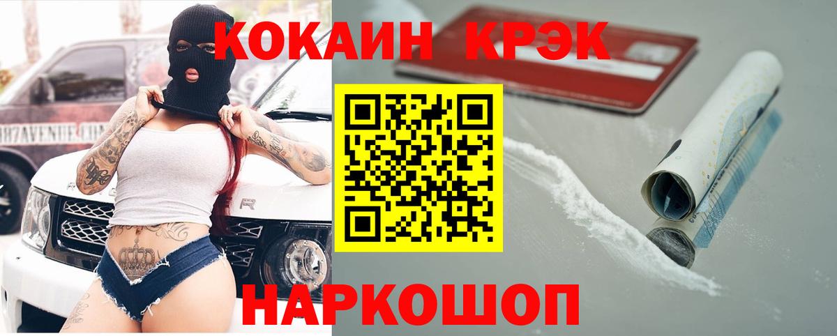 КОКАИН 97% Десногорск