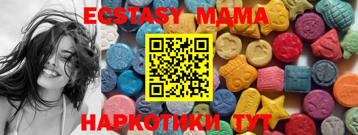 хочу наркоту  Экстази таблы  Вход с VPN  Ecstasy  ЭКСТАЗИ MDMA  Десногорск 