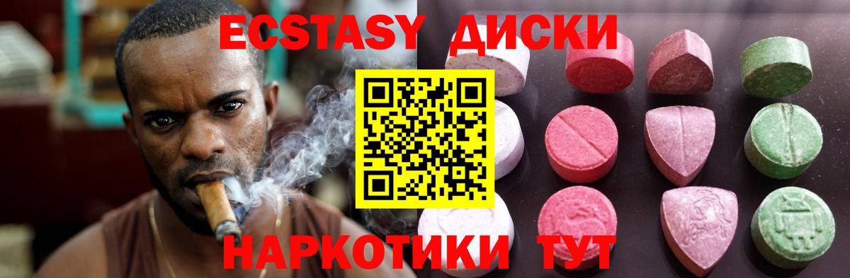 ЭКСТАЗИ таблы Десногорск