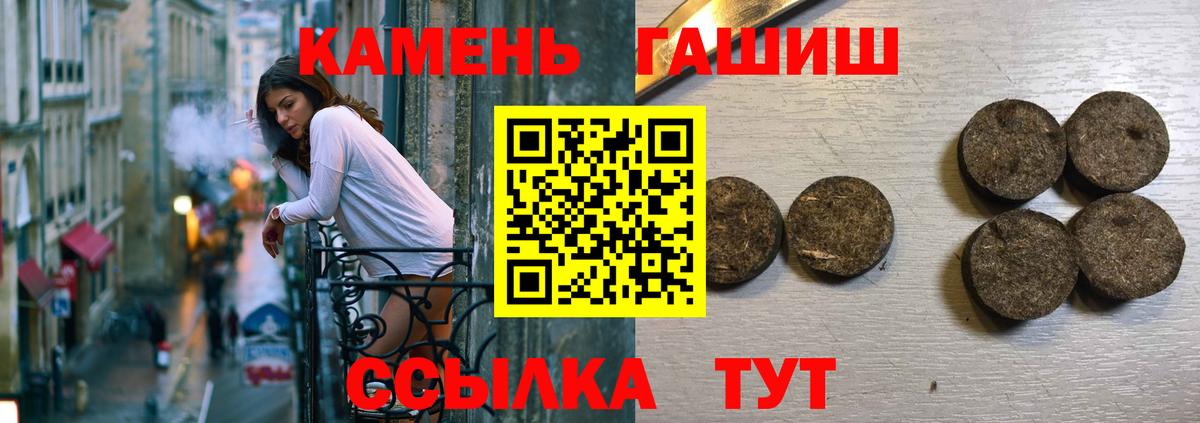 Гашиш убойный Десногорск