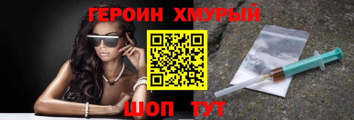 ГЕРОИН  ГЕРОИН герыч  Вход с VPN  Десногорск 