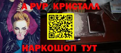 спайс Владикавказ