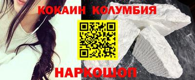 кокаин колумбия Владивосток