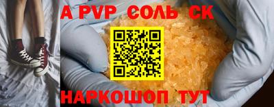 спайс Владикавказ