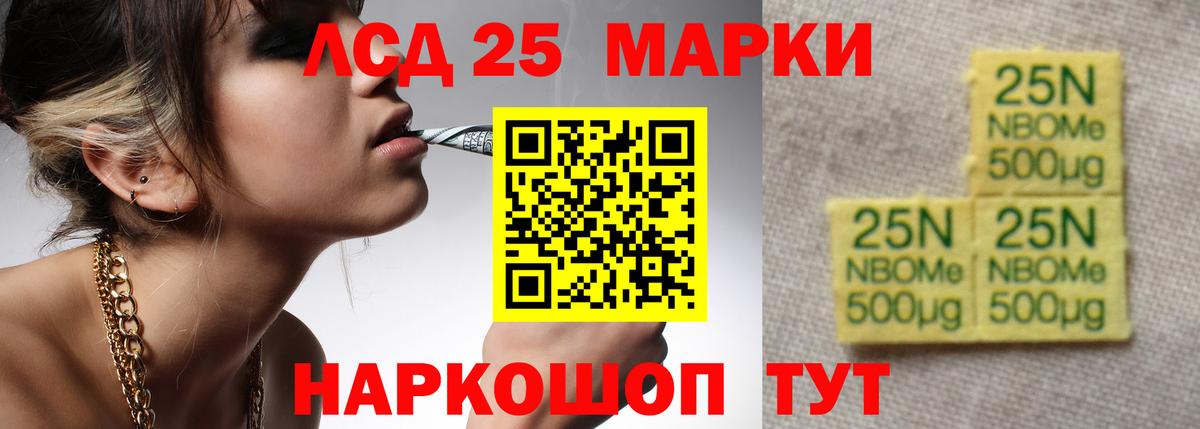 LSD-25 экстази ecstasy Десногорск