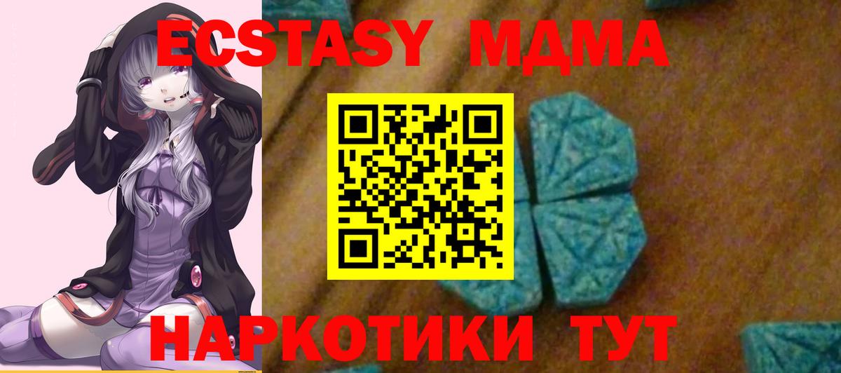 Десногорск  MDMA молли  Вход с VPN 