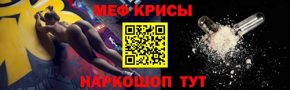 Мефедрон  МЕФ mephedrone  Мефедрон 4 MMC  Меф  Вход с VPN      Десногорск 