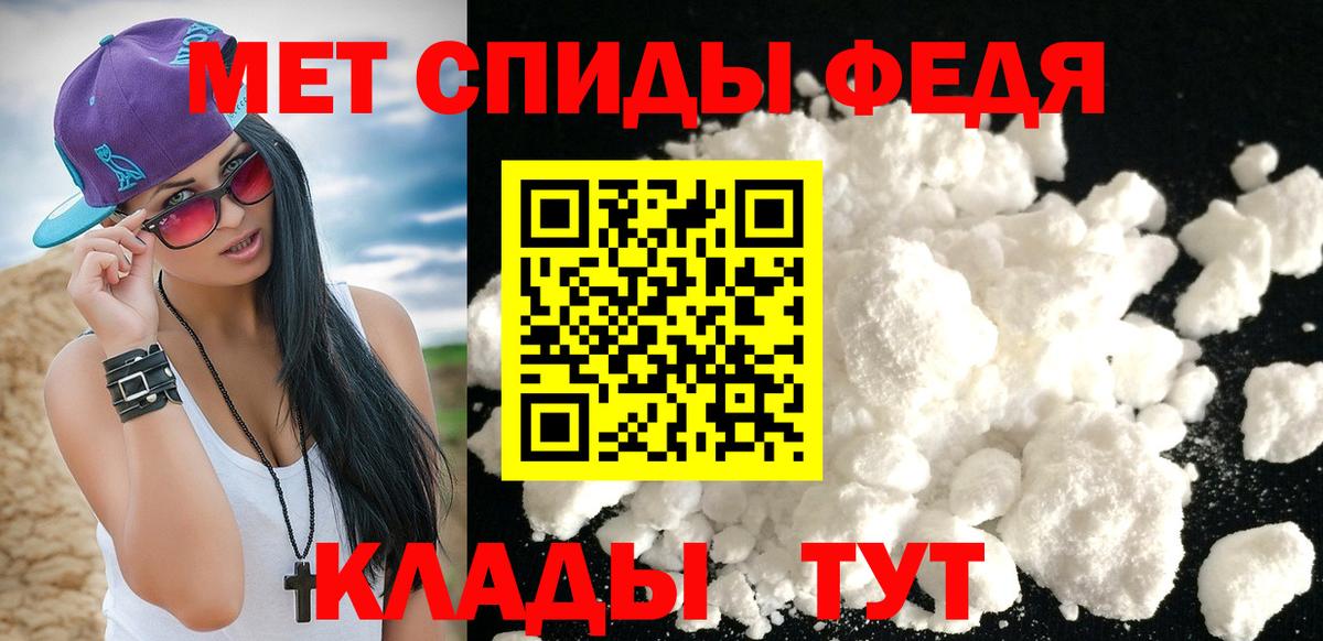 МЕТАМФЕТАМИН пудра Десногорск