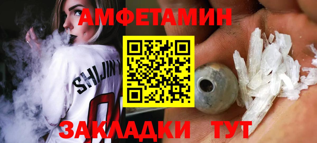 Метамфетамин мет  Вход с VPN  Десногорск 