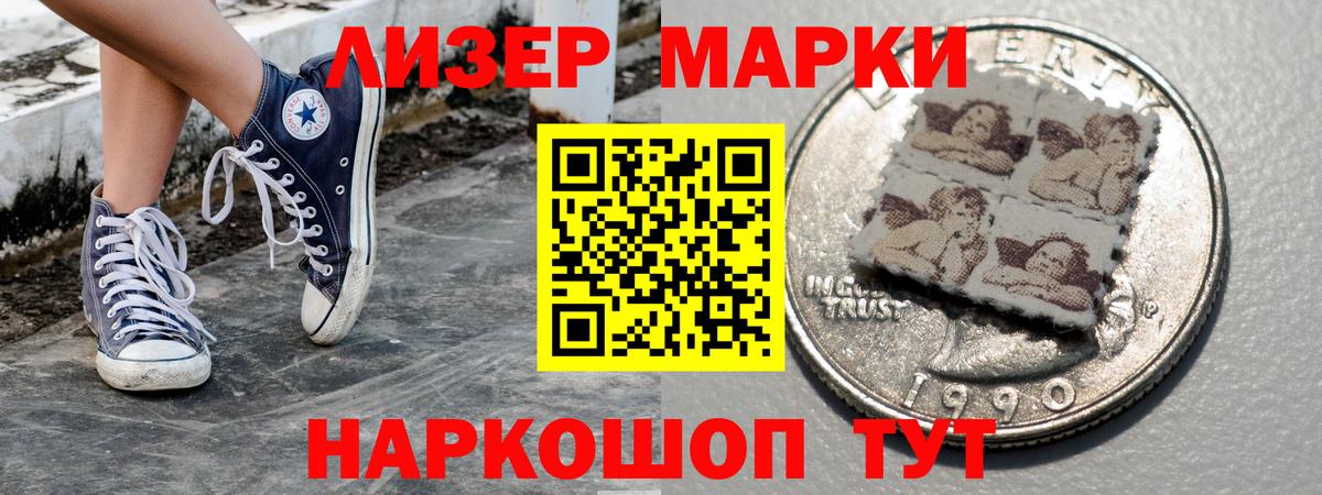 Десногорск  Марки NBOMe 1,8мг  Вход с VPN  как найти   Марки NBOMe 1,8мг 