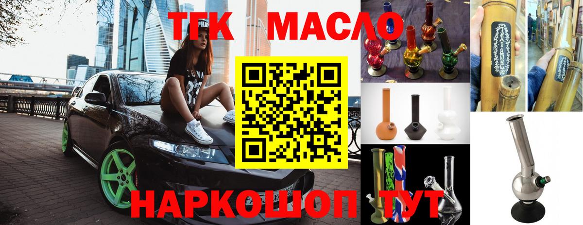 Десногорск  ТГК Wax  Вход с VPN  Дистиллят ТГК Wax 